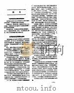 新华社新闻稿 1957年4月20日 PDF电子版封面