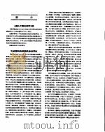 新华社新闻稿  1957年5月7日（ PDF版）