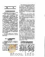 新华社新闻稿  1957年5月9日     PDF电子版封面     