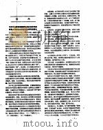 新华社新闻稿  1957年5月10日（ PDF版）
