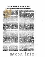 新华半月刊  1956年第九号（ PDF版）