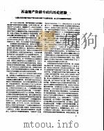 新华半月刊  1957年第2号（ PDF版）
