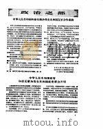 新华半月刊 1957年第八号 PDF电子版封面