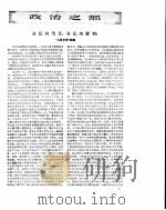 新华半月刊  1958年第二十号（ PDF版）