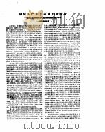 新华半月刊  1958年第二三号（ PDF版）
