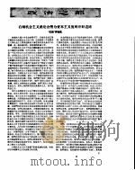 新华半月刊  1959年第二二号（ PDF版）