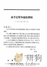 毛泽东文集  1937.8-1942.12（ PDF版）