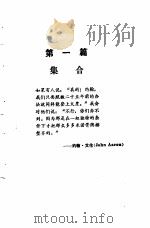 阿波罗  登月之旅（1992 PDF版）