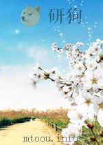 宇航材料的锻造和性能   1985年11月第1版  PDF电子版封面    （英）J.D.阿列克山大 