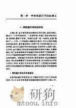 巧用电脑打字机（ PDF版）