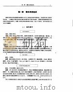 微机操做与应用常见英文信息解释（ PDF版）