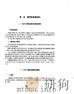 微机一点通 1994 PDF电子版封面 7505322915 宋继林主编
