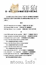 软件基础教程   1989  PDF电子版封面  750530660X  徐士良等编 
