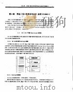 TSR常驻程序原理与实例选辑 PDF电子版封面