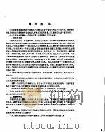软件基础实验指导 1991 PDF电子版封面 7302009147 徐士良,朱明方著