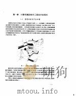 计算机辅助软件工程 CASE技术（1994 PDF版）