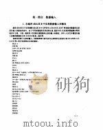 PC系列机工具箱 5   1993  PDF电子版封面  7505329014  胡春芳等编 