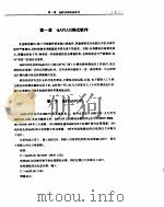 电脑纵览 4 PDF电子版封面
