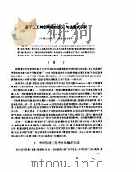 智能计算机基础研究  1994（ PDF版）