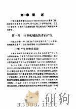 计算机辅助教育基本原理（ PDF版）