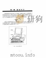 DOS实用大全:V2.0-V6.0 1994 PDF电子版封面 7302014809 郑甫京,张军编著