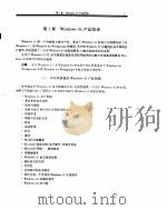 Windows 95技术应用 1995 PDF电子版封面 7302020132 段爱民等译