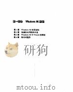 Microsoft Windows 95 程序员指南（1996 PDF版）
