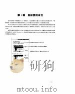 Windows 95图解速成（1996 PDF版）