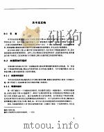 UNIX系统V第4版-系统管理员指南（1992 PDF版）