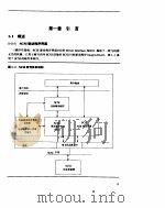 unix系统v/386第4版-程序员指南：scsi驱动程序界面（ PDF版）