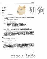 UNIX系统V/386第4版-程序员参考手册 1992 PDF电子版封面 (美)PATRICK H.WOOD,STEPHEN G.KO