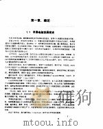 Macintosh使用基础（1995 PDF版）