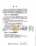 Windos NT 入门七钥 PDF电子版封面
