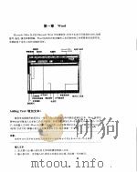 Microsoft Office快速参考（1994 PDF版）