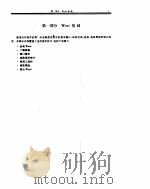 WORD 6 for Windows 学习捷径（ PDF版）