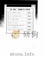 看图使用 Excel 5 for windows（1994 PDF版）