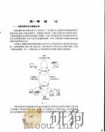计算机图形学基础（1995 PDF版）