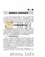 计算机图形学 新版 1995 PDF电子版封面 7302017085 孙家广,杨长贵编著