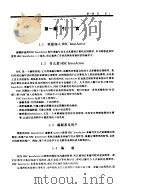 INTERACTIVE 多媒体制作系统使用指南 PDF电子版封面