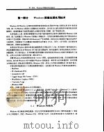 微机高级图像处理实用技术 附范例 PDF电子版封面