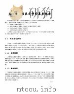 探索图像文件的奥妙（ PDF版）