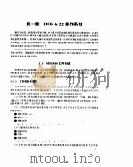 常用软件和光盘的实用操作     PDF电子版封面    王启丁等编著 
