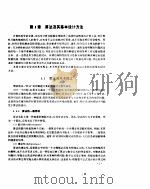 计算机常用算法（1995 PDF版）
