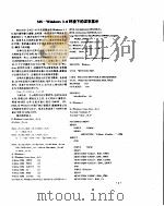 计算机使用技巧荟萃（ PDF版）