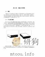 超级扫描技术  惠普黑白图像扫描仪指南（1994 PDF版）
