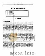 Director多媒体大导演（1996 PDF版）
