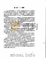 C++自学教程（ PDF版）