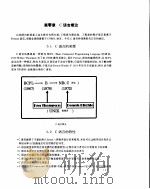 C语言基础培训教程 1994 PDF电子版封面 7507708217 游志勇,赖森禄编著;张如改编