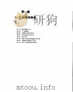 Turbo C应用I/O自动控制彻底剖析（1993 PDF版）