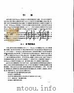 C++矩阵运算类库与Windows应用软件 1995 PDF电子版封面 730201941X 易忠亮著